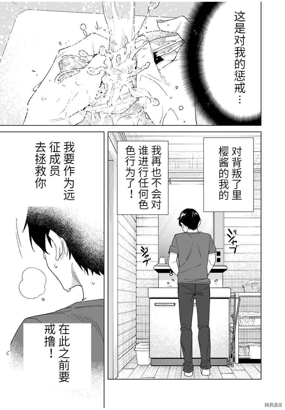 《命运恋人Destiny Lovers》漫画最新章节第62话免费下拉式在线观看章节第【3】张图片