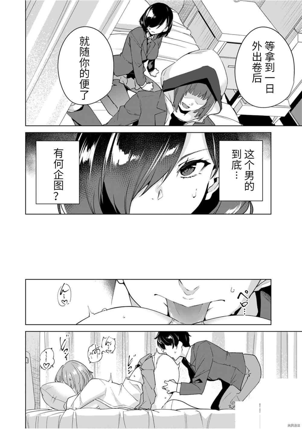 《命运恋人Destiny Lovers》漫画最新章节第19话 槌屋免费下拉式在线观看章节第【5】张图片