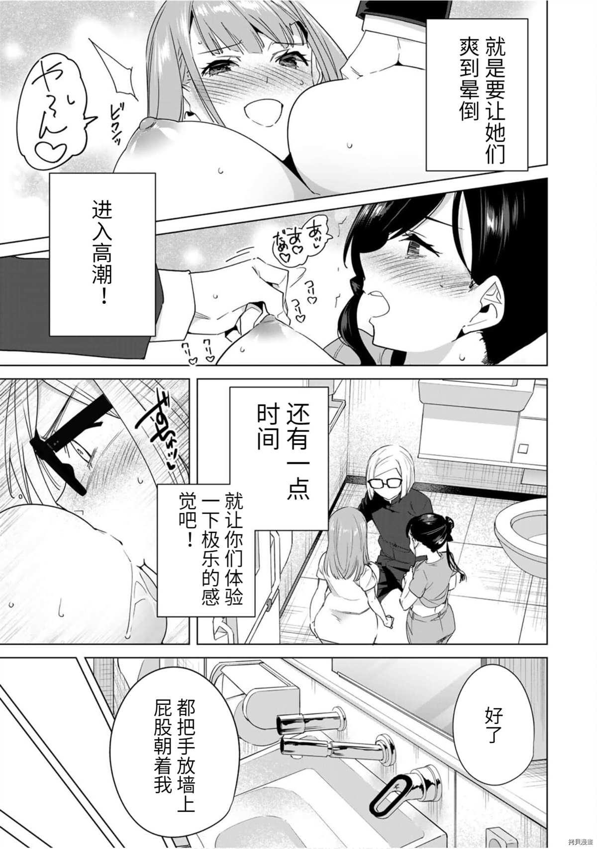 《命运恋人Destiny Lovers》漫画最新章节第44话免费下拉式在线观看章节第【7】张图片