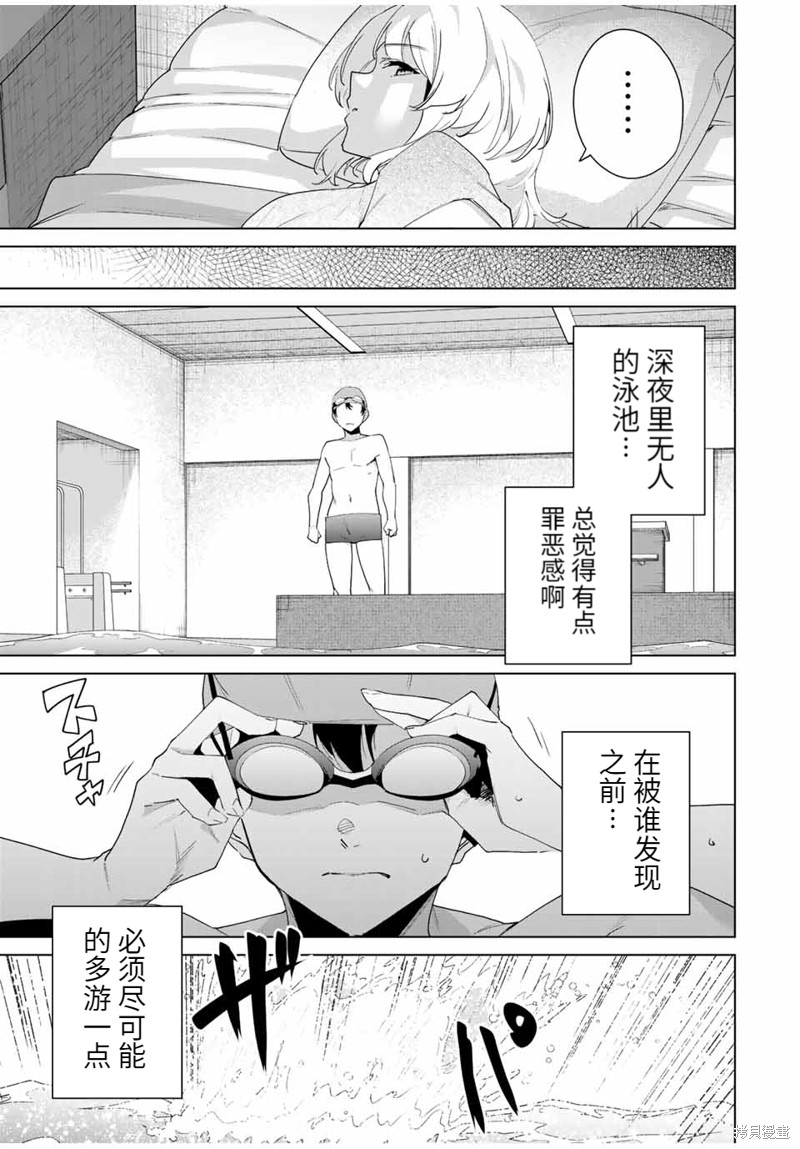 《命运恋人Destiny Lovers》漫画最新章节第118话免费下拉式在线观看章节第【5】张图片