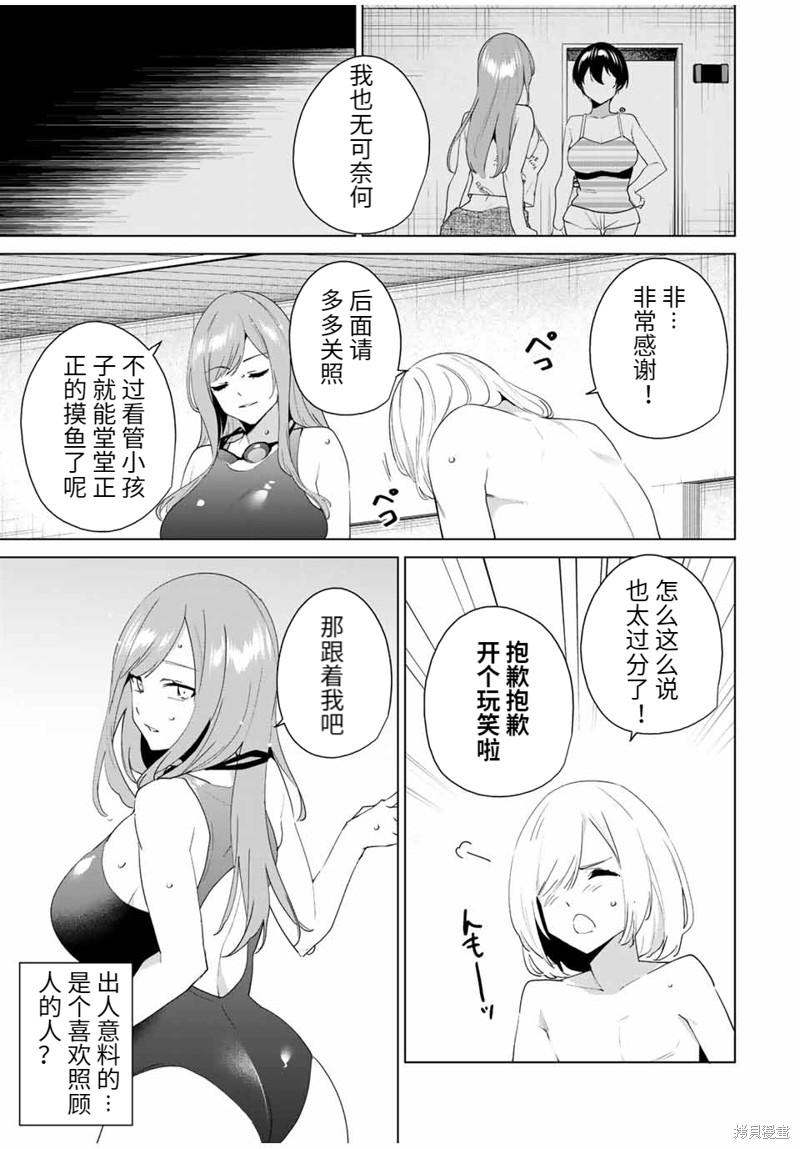 《命运恋人Destiny Lovers》漫画最新章节第117话免费下拉式在线观看章节第【7】张图片