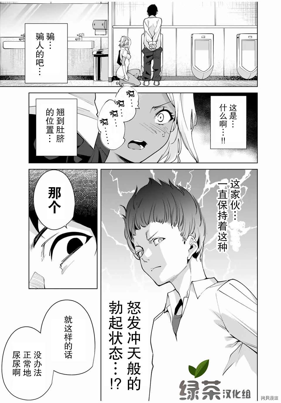 《命运恋人Destiny Lovers》漫画最新章节第13话免费下拉式在线观看章节第【7】张图片