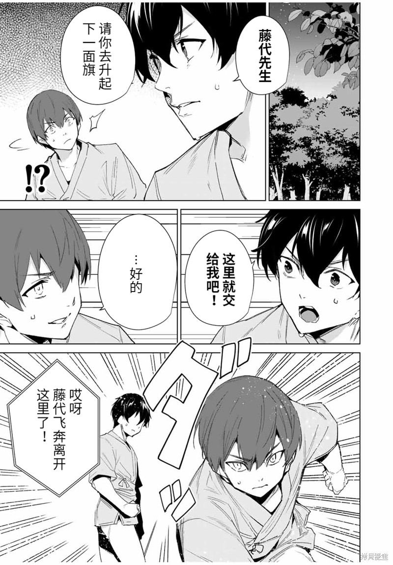 《命运恋人Destiny Lovers》漫画最新章节第106话免费下拉式在线观看章节第【4】张图片