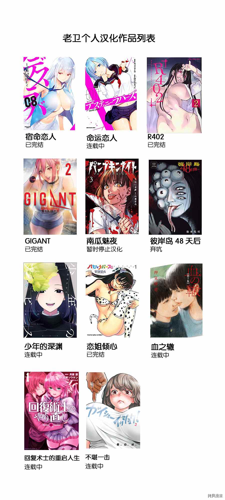 《命运恋人Destiny Lovers》漫画最新章节第76话免费下拉式在线观看章节第【15】张图片