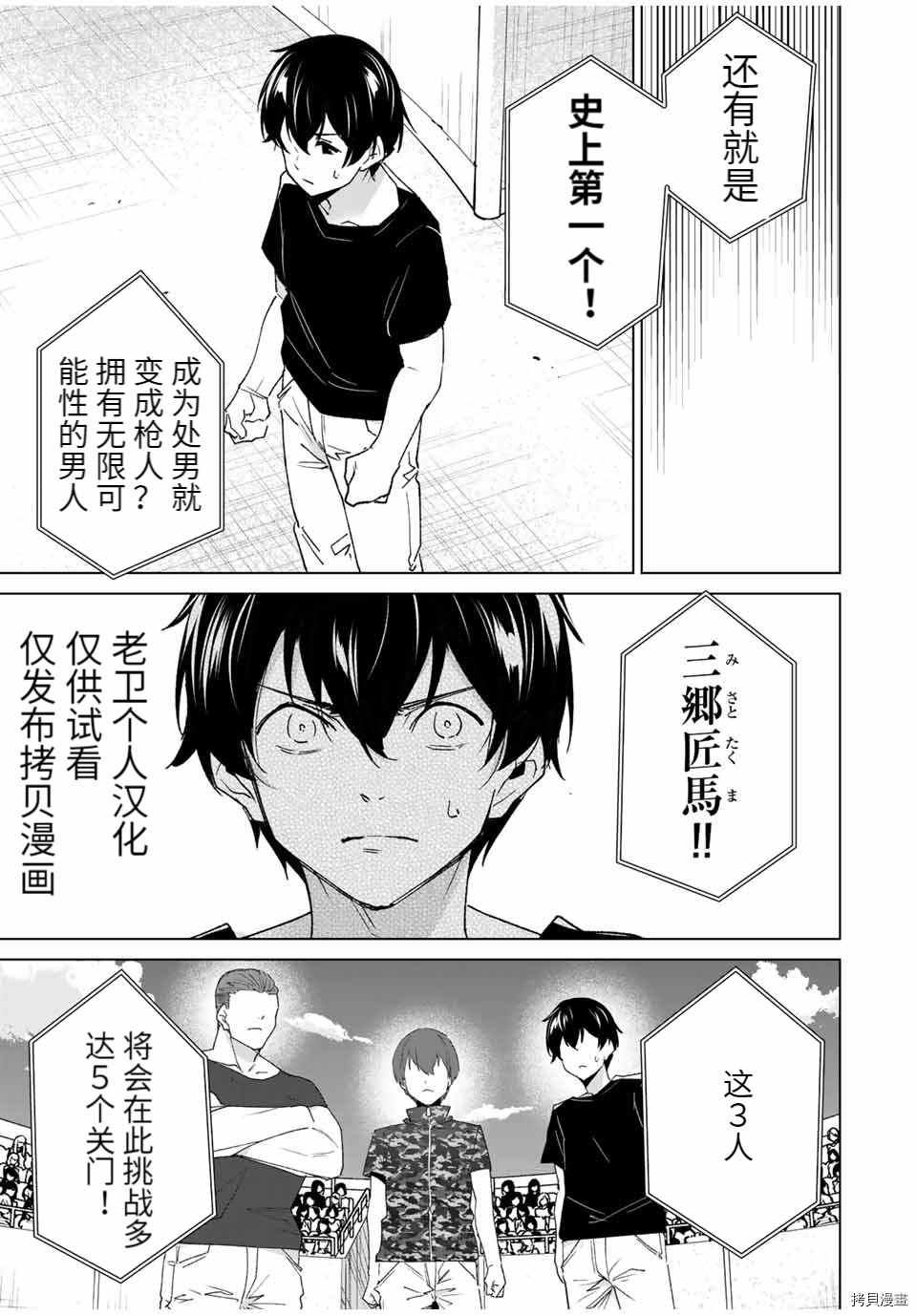 《命运恋人Destiny Lovers》漫画最新章节第87话免费下拉式在线观看章节第【3】张图片