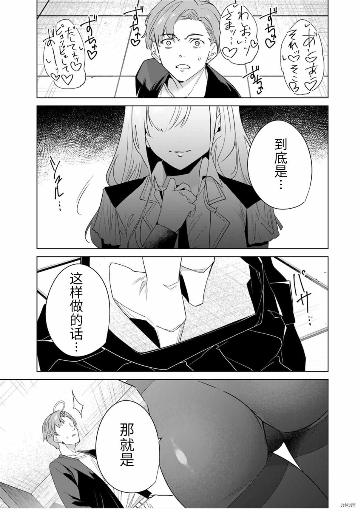 《命运恋人Destiny Lovers》漫画最新章节第59话免费下拉式在线观看章节第【13】张图片