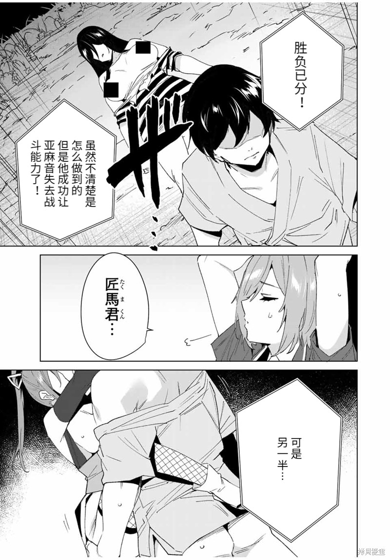 《命运恋人Destiny Lovers》漫画最新章节第109话免费下拉式在线观看章节第【11】张图片