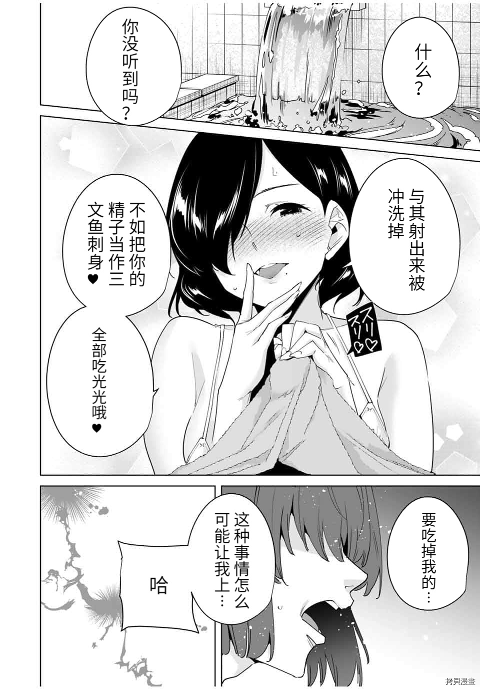 《命运恋人Destiny Lovers》漫画最新章节第35话免费下拉式在线观看章节第【10】张图片