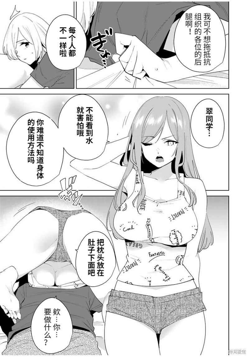 《命运恋人Destiny Lovers》漫画最新章节第116话免费下拉式在线观看章节第【9】张图片