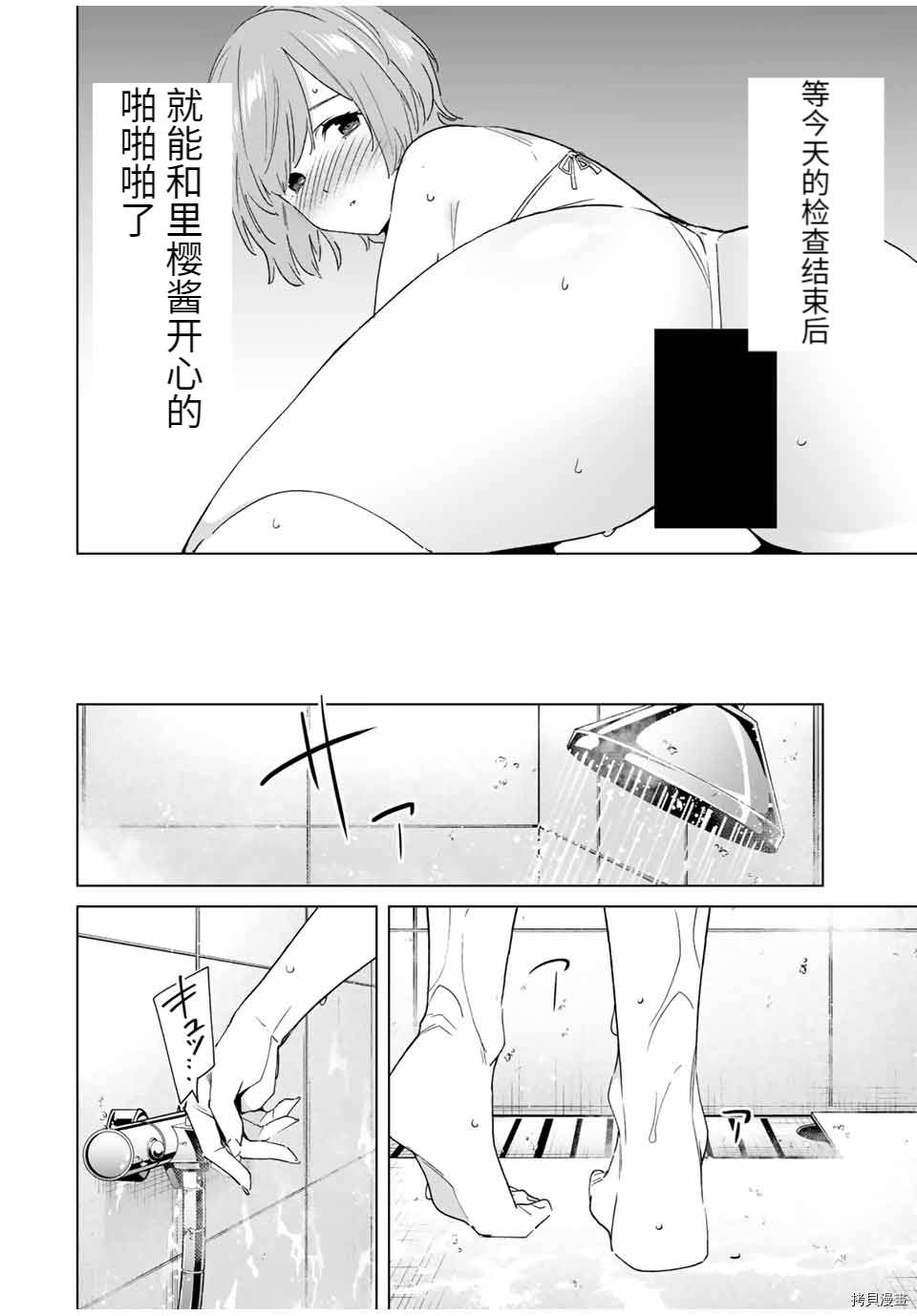 《命运恋人Destiny Lovers》漫画最新章节第65话 试看版免费下拉式在线观看章节第【4】张图片