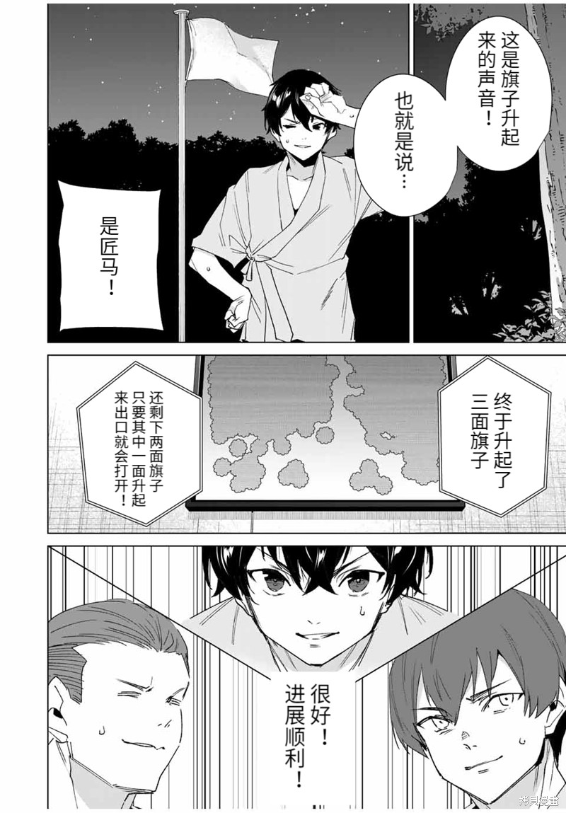 《命运恋人Destiny Lovers》漫画最新章节第103话免费下拉式在线观看章节第【12】张图片