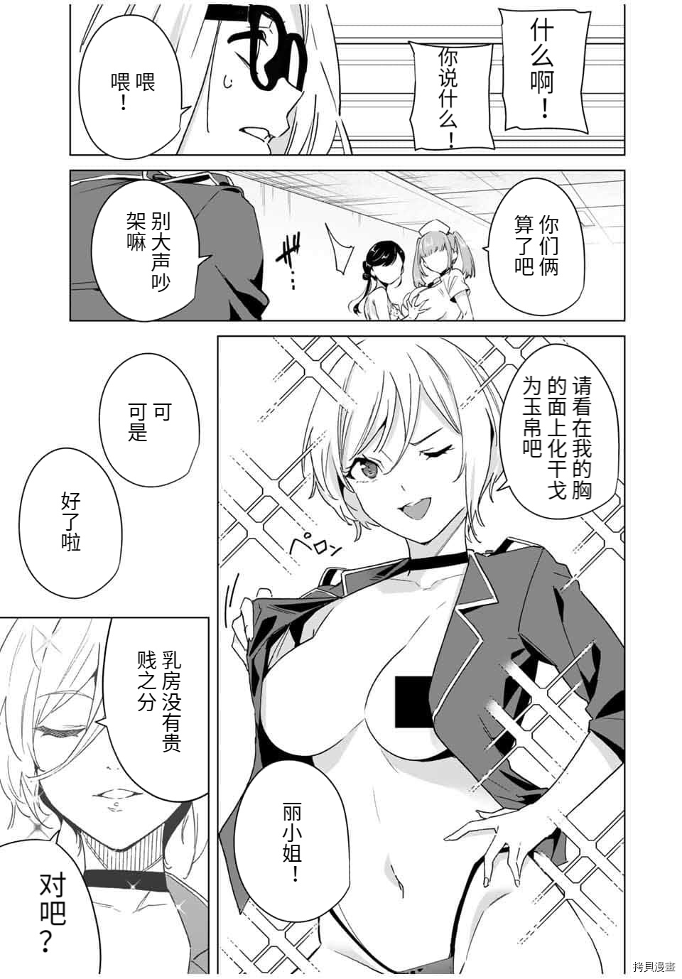 《命运恋人Destiny Lovers》漫画最新章节第39话免费下拉式在线观看章节第【5】张图片