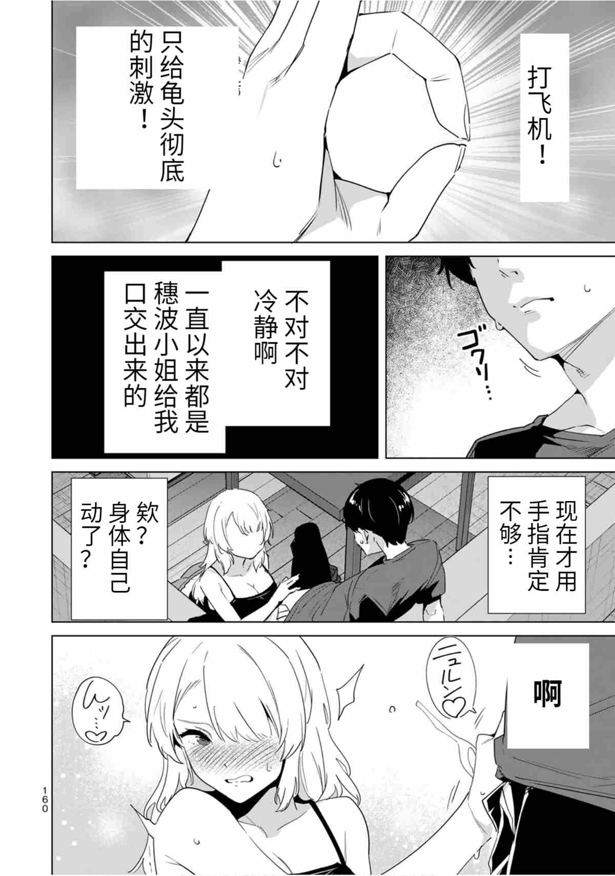 《命运恋人Destiny Lovers》漫画最新章节第61话 试看版免费下拉式在线观看章节第【6】张图片