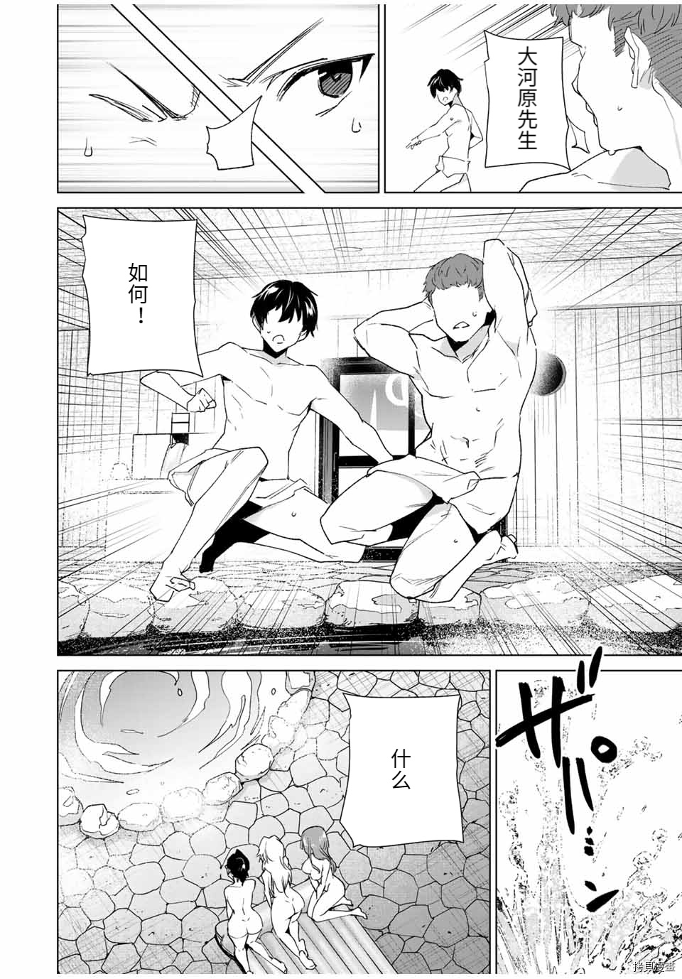 《命运恋人Destiny Lovers》漫画最新章节第94话免费下拉式在线观看章节第【12】张图片