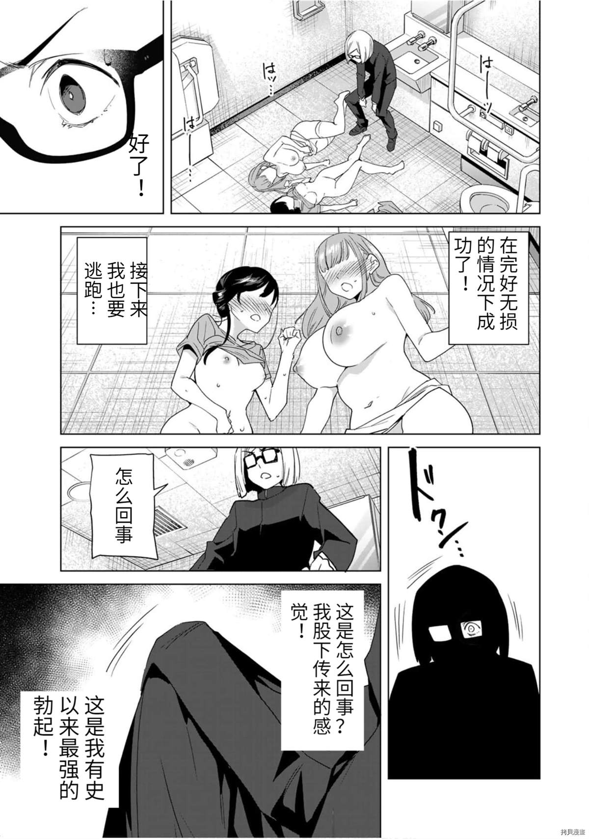 《命运恋人Destiny Lovers》漫画最新章节第45话免费下拉式在线观看章节第【13】张图片