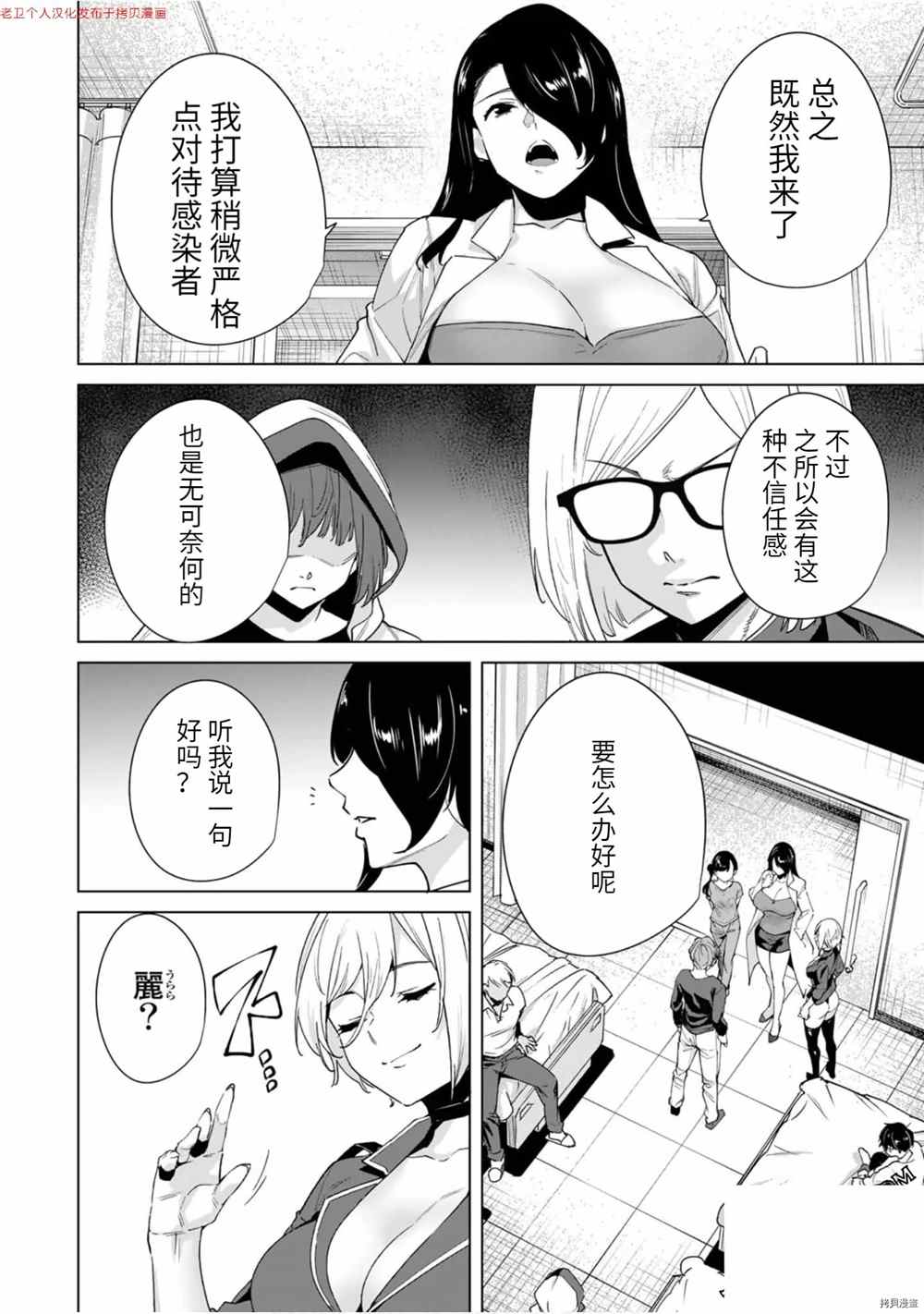 《命运恋人Destiny Lovers》漫画最新章节第24话免费下拉式在线观看章节第【12】张图片