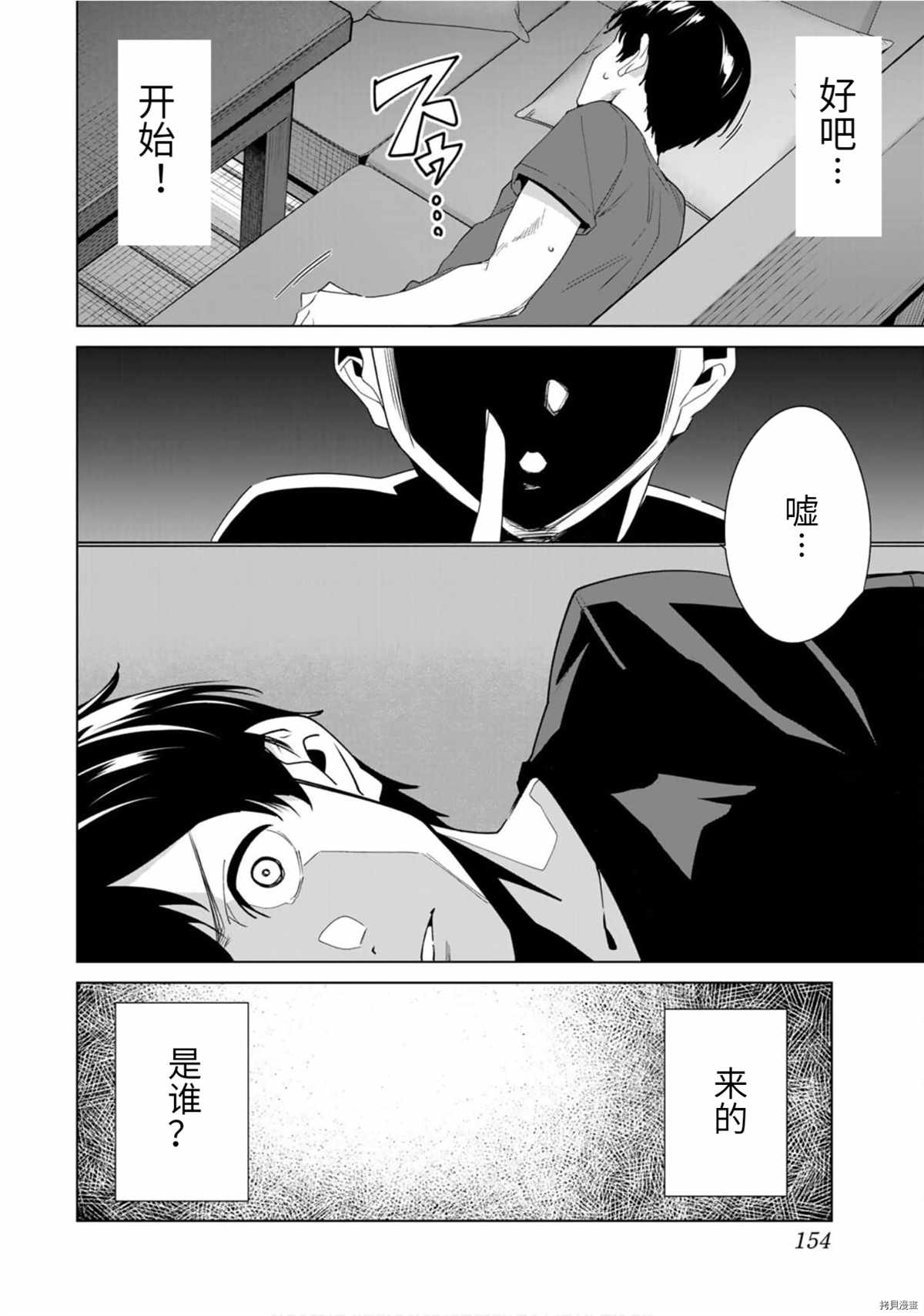 《命运恋人Destiny Lovers》漫画最新章节第60话免费下拉式在线观看章节第【14】张图片