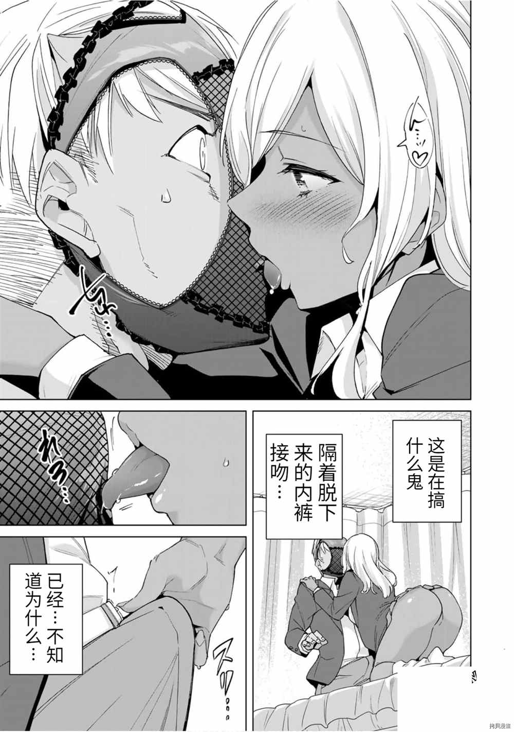 《命运恋人Destiny Lovers》漫画最新章节第19话 槌屋免费下拉式在线观看章节第【12】张图片