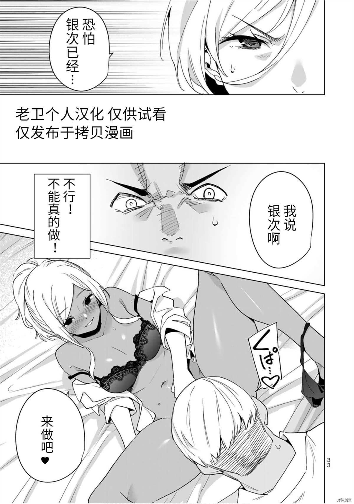 《命运恋人Destiny Lovers》漫画最新章节第42话免费下拉式在线观看章节第【3】张图片