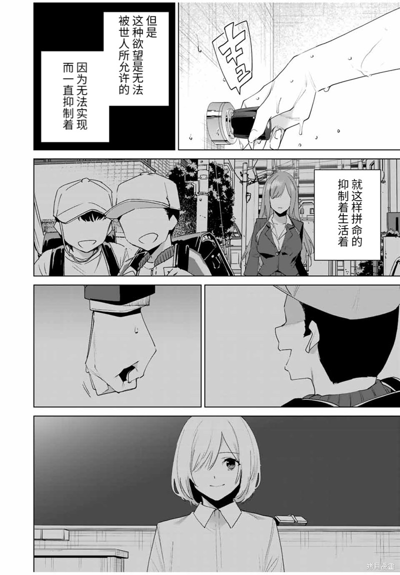 《命运恋人Destiny Lovers》漫画最新章节第117话免费下拉式在线观看章节第【10】张图片