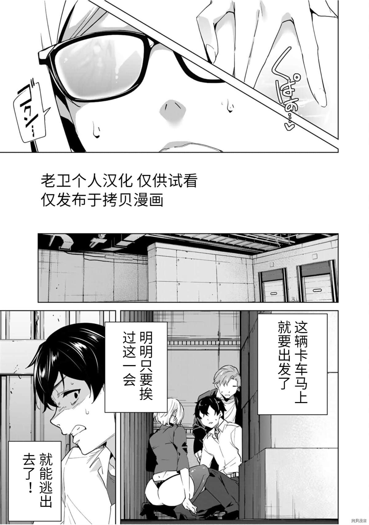 《命运恋人Destiny Lovers》漫画最新章节第46话免费下拉式在线观看章节第【3】张图片