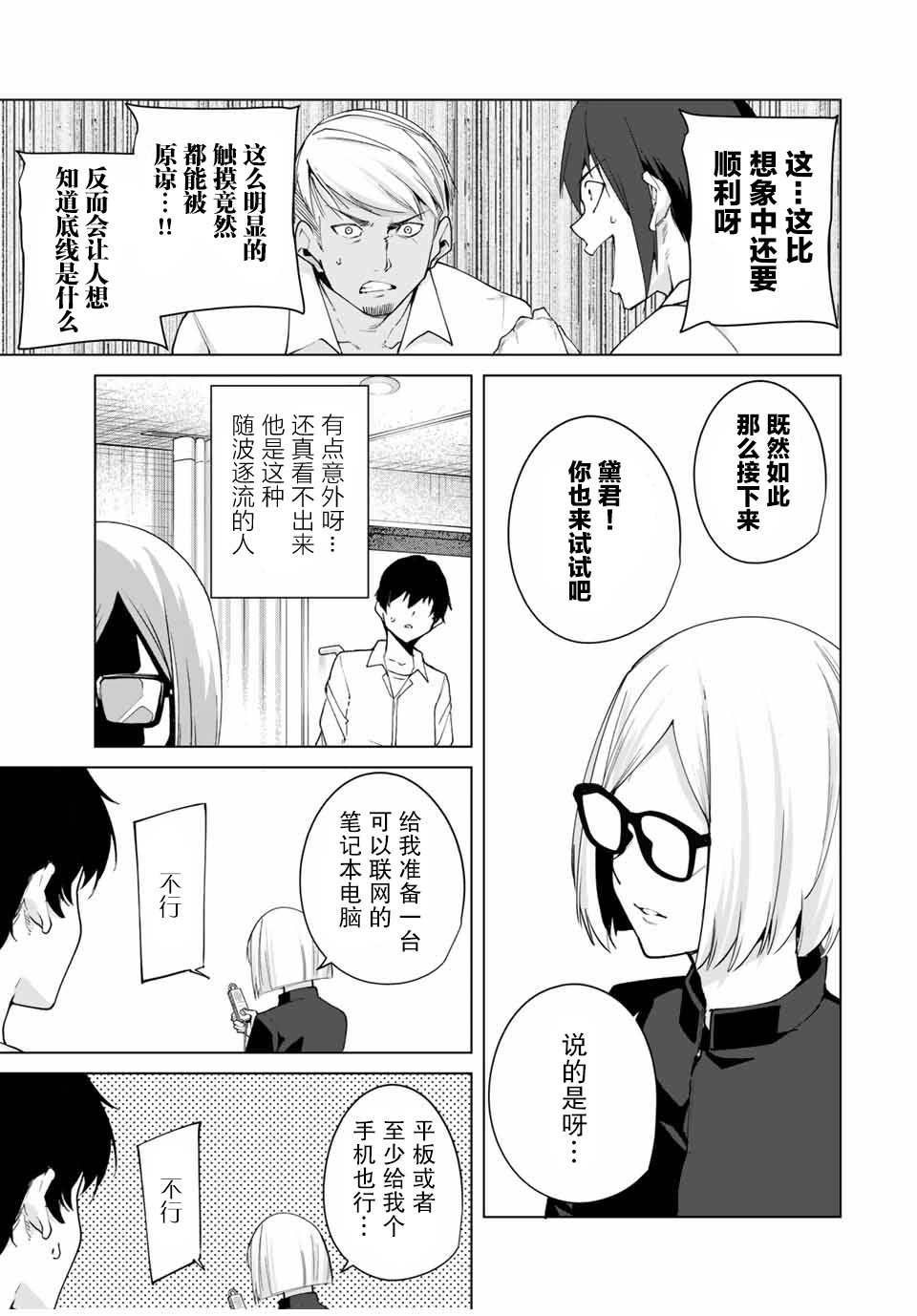 《命运恋人Destiny Lovers》漫画最新章节第5话免费下拉式在线观看章节第【5】张图片