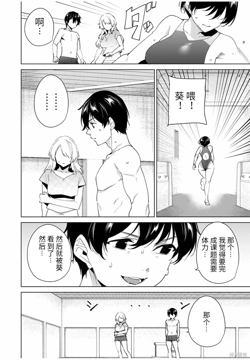 《命运恋人Destiny Lovers》漫画最新章节第119话免费下拉式在线观看章节第【2】张图片