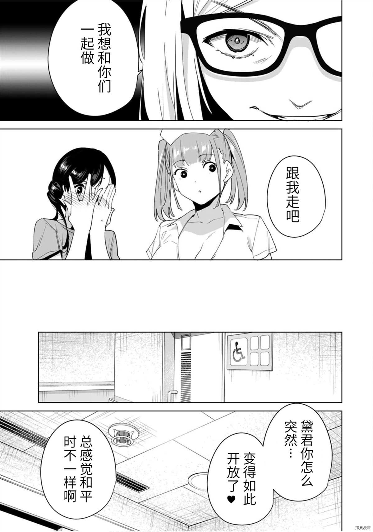 《命运恋人Destiny Lovers》漫画最新章节第44话免费下拉式在线观看章节第【5】张图片