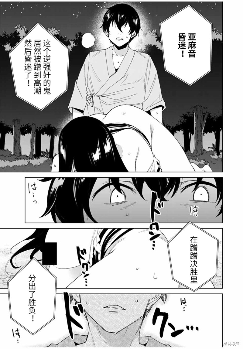 《命运恋人Destiny Lovers》漫画最新章节第109话免费下拉式在线观看章节第【5】张图片