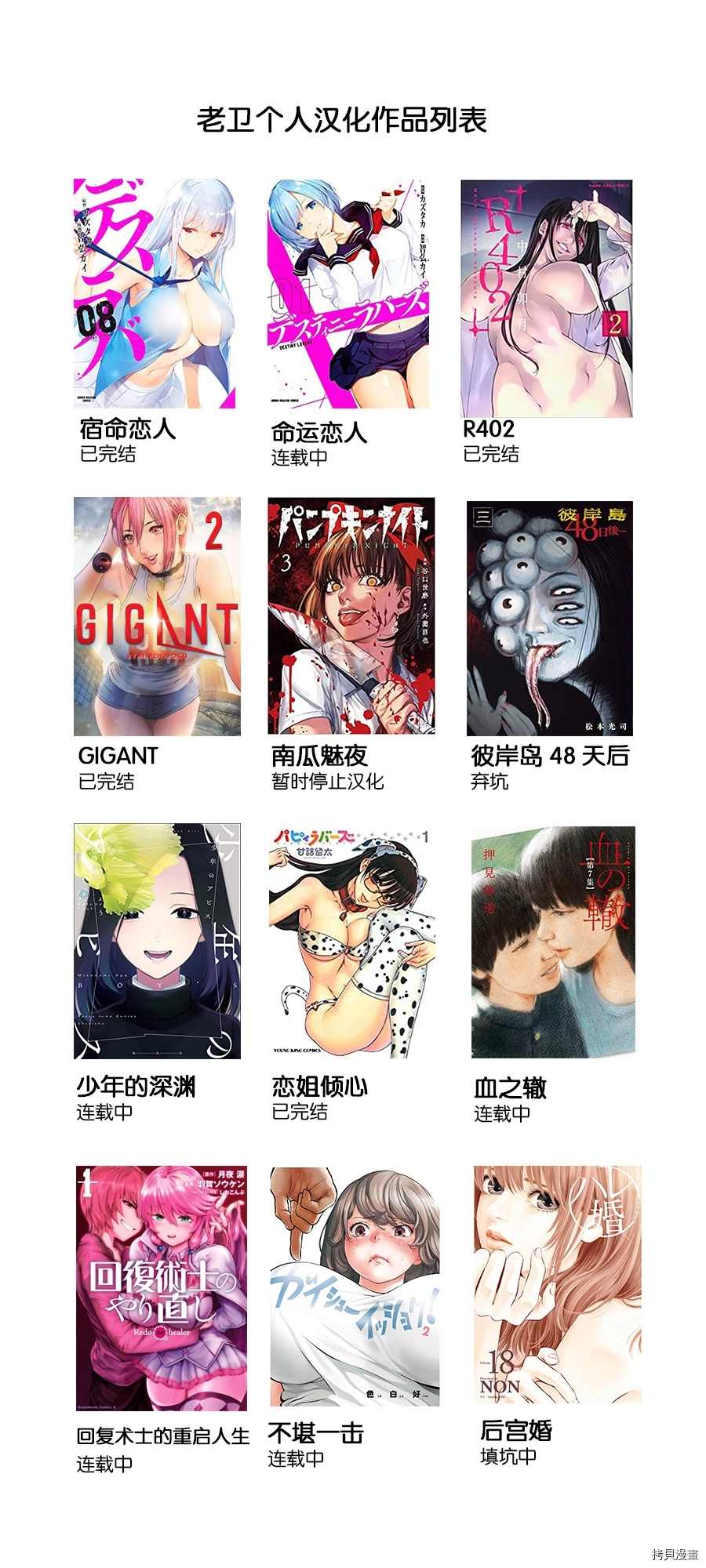 《命运恋人Destiny Lovers》漫画最新章节第81话免费下拉式在线观看章节第【15】张图片