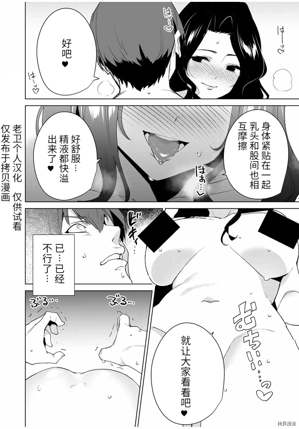 《命运恋人Destiny Lovers》漫画最新章节第96话免费下拉式在线观看章节第【10】张图片