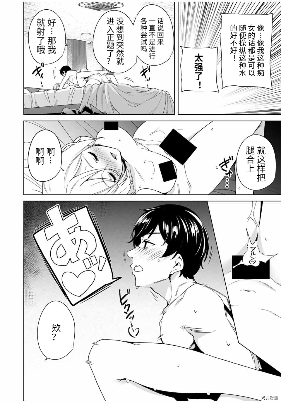 《命运恋人Destiny Lovers》漫画最新章节第40话免费下拉式在线观看章节第【6】张图片