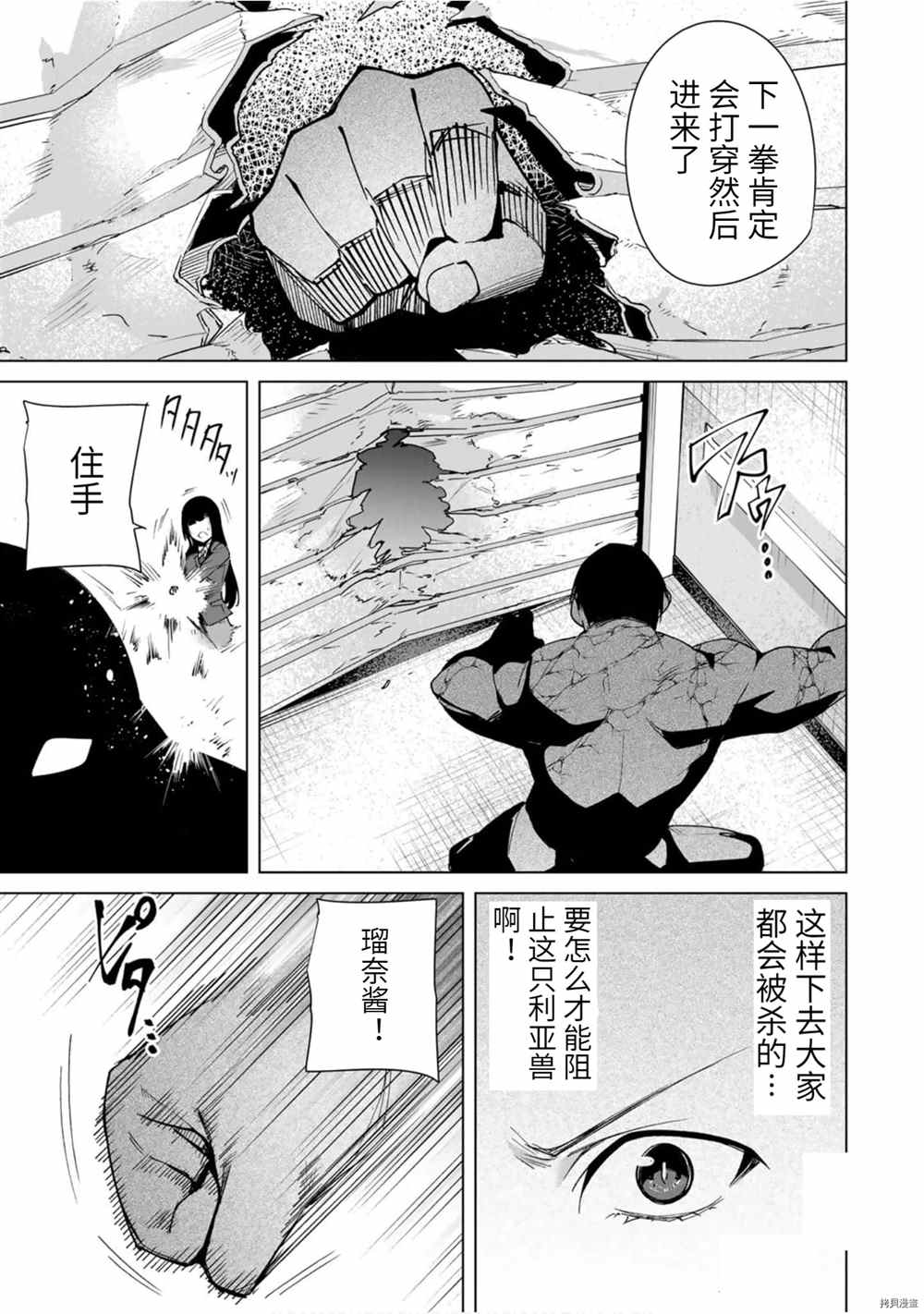 《命运恋人Destiny Lovers》漫画最新章节第22话免费下拉式在线观看章节第【11】张图片