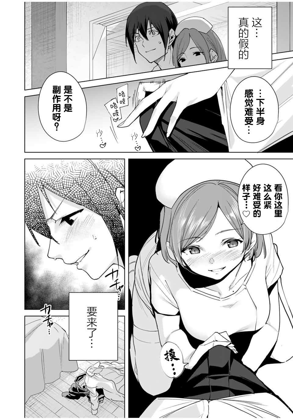 《命运恋人Destiny Lovers》漫画最新章节第8话 一马当先免费下拉式在线观看章节第【14】张图片