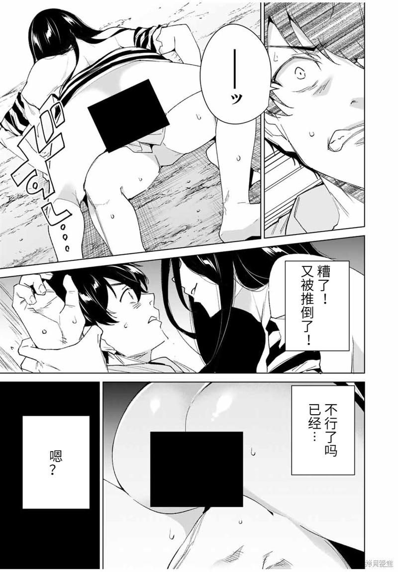 《命运恋人Destiny Lovers》漫画最新章节第106话免费下拉式在线观看章节第【6】张图片