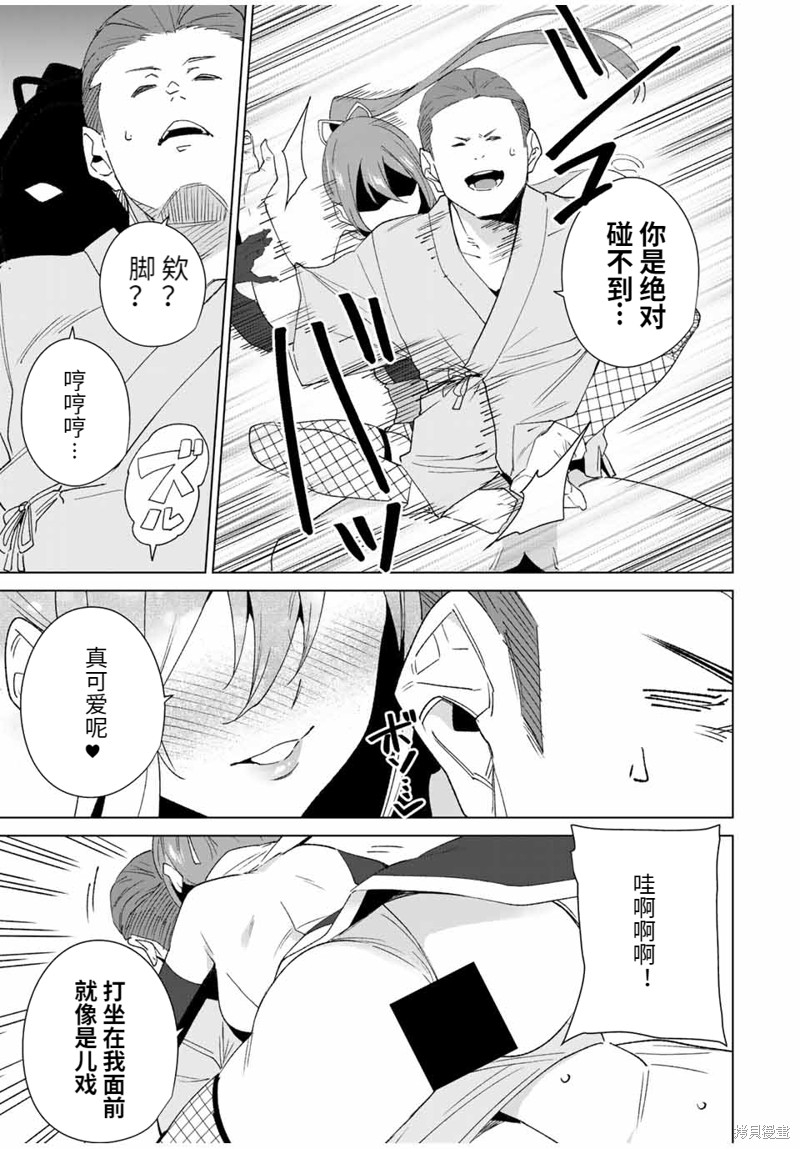 《命运恋人Destiny Lovers》漫画最新章节第104话免费下拉式在线观看章节第【13】张图片