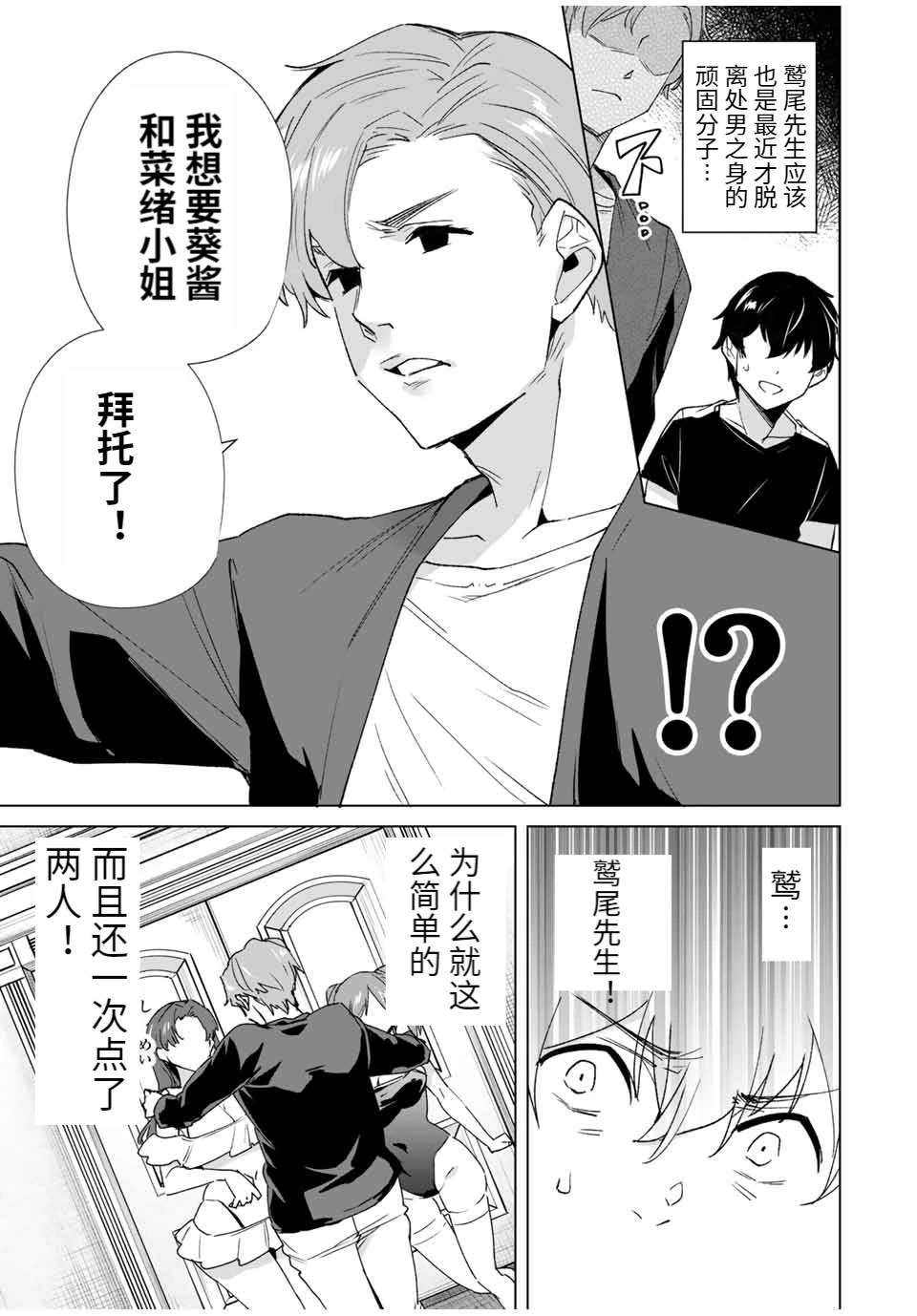 《命运恋人Destiny Lovers》漫画最新章节第83话免费下拉式在线观看章节第【11】张图片