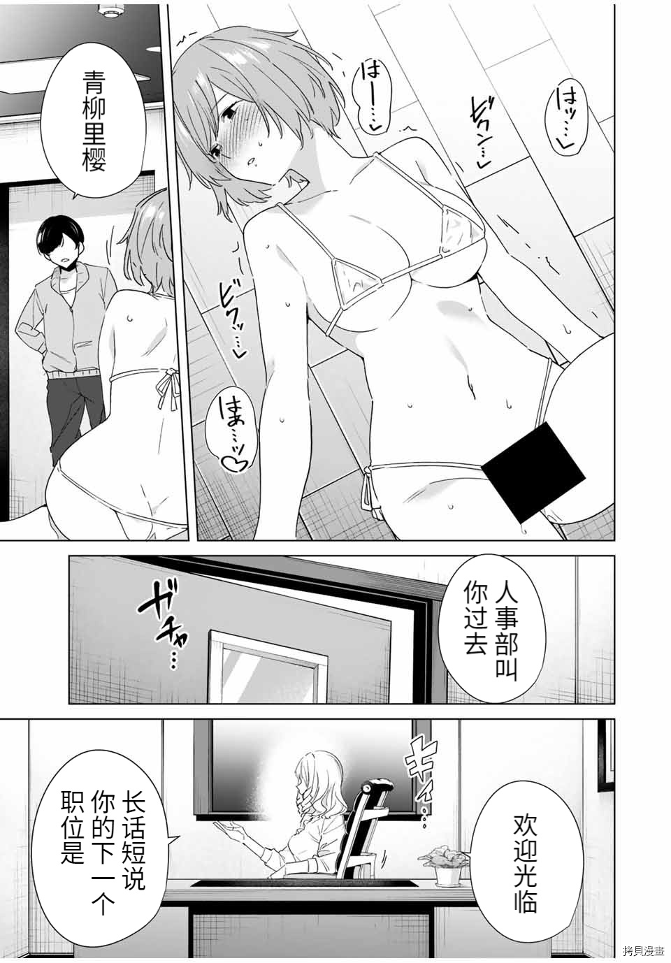 《命运恋人Destiny Lovers》漫画最新章节第63话 试看版免费下拉式在线观看章节第【9】张图片