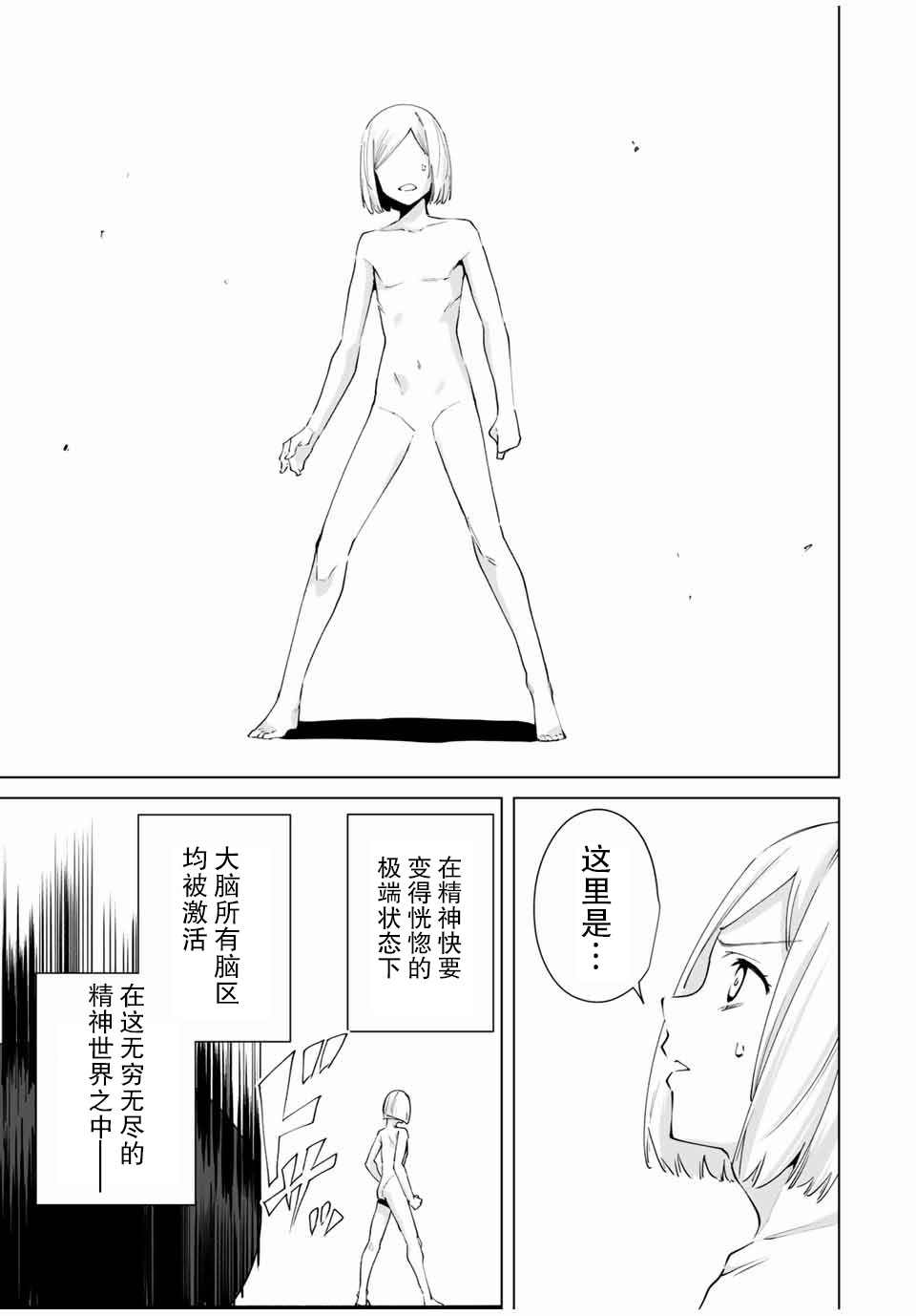 《命运恋人Destiny Lovers》漫画最新章节第30话 难以置信免费下拉式在线观看章节第【3】张图片