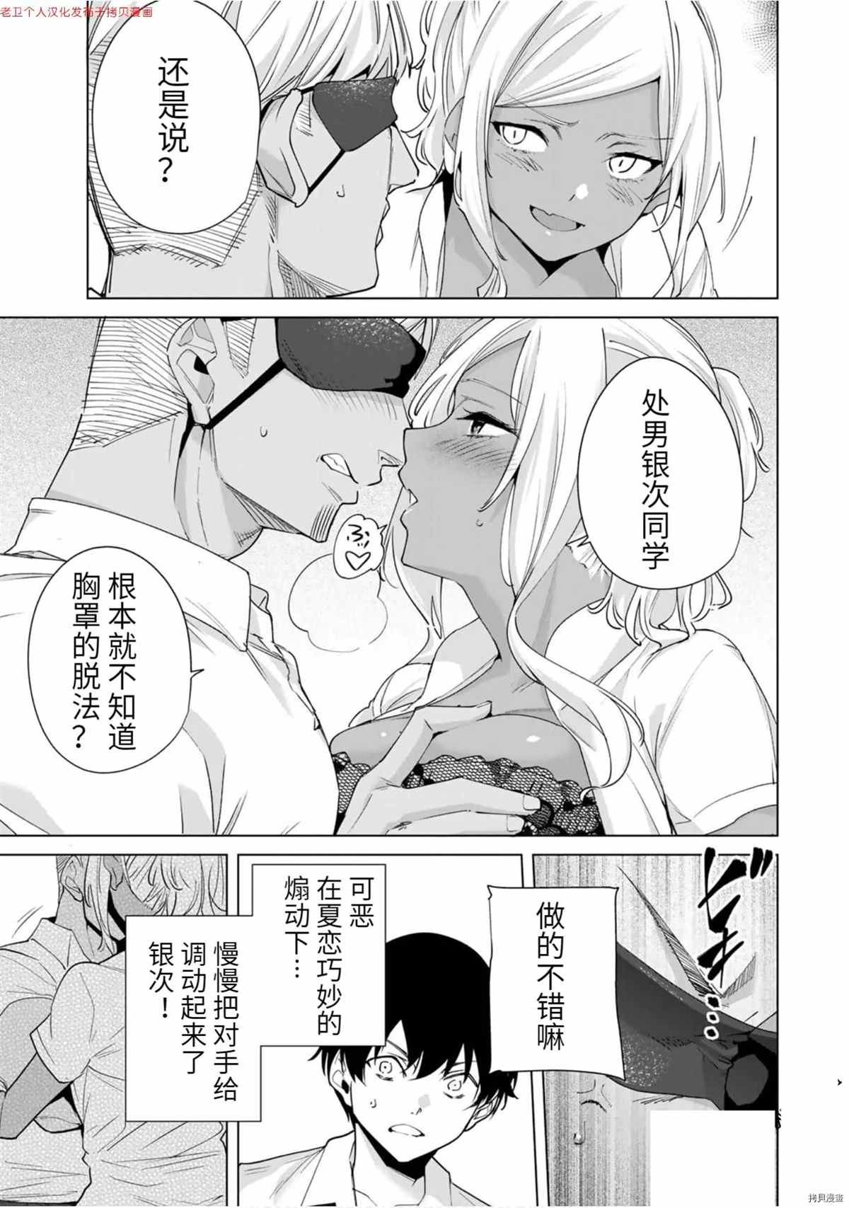 《命运恋人Destiny Lovers》漫画最新章节第28话 布地！免费下拉式在线观看章节第【3】张图片