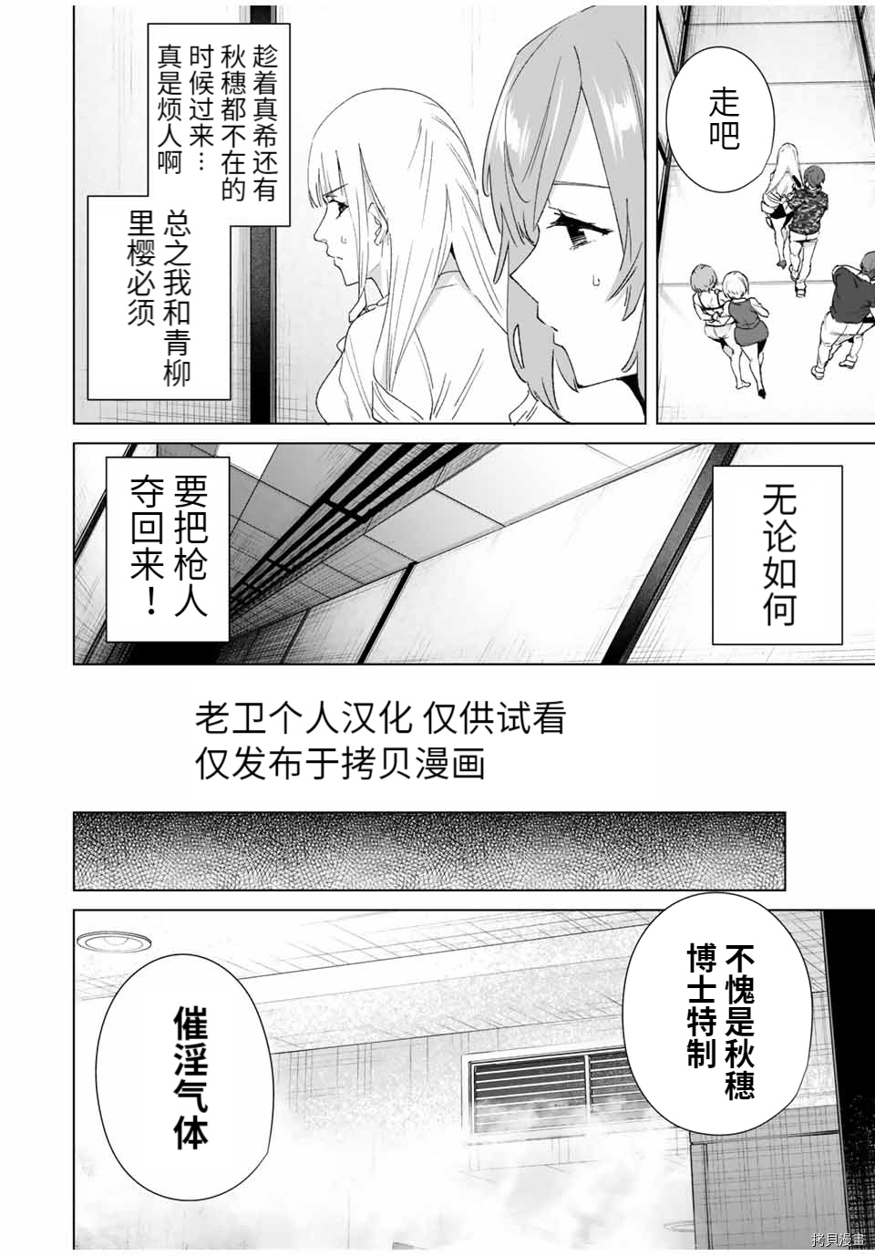 《命运恋人Destiny Lovers》漫画最新章节第73话免费下拉式在线观看章节第【2】张图片