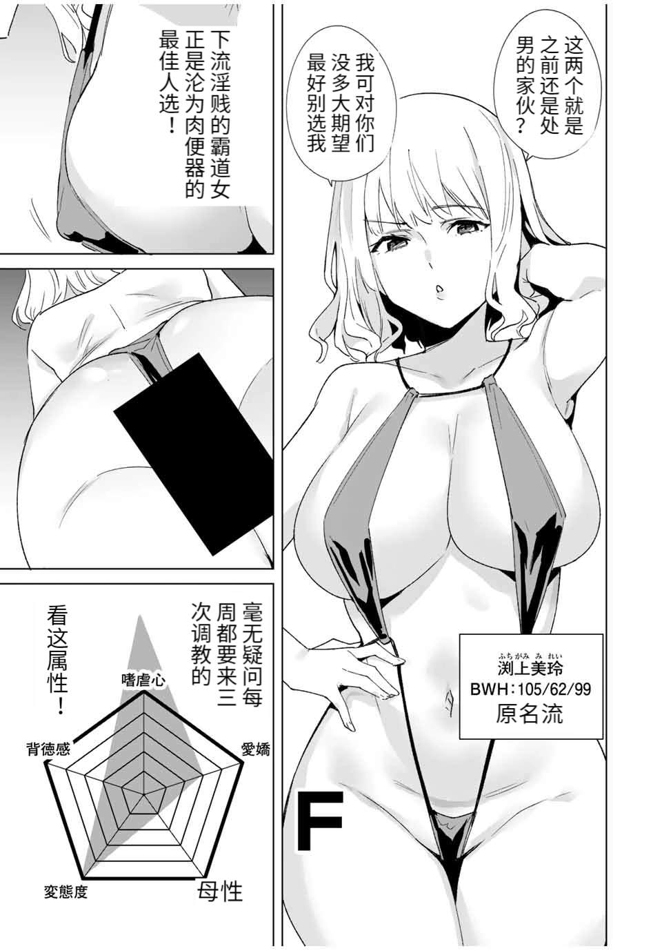 《命运恋人Destiny Lovers》漫画最新章节第83话免费下拉式在线观看章节第【9】张图片