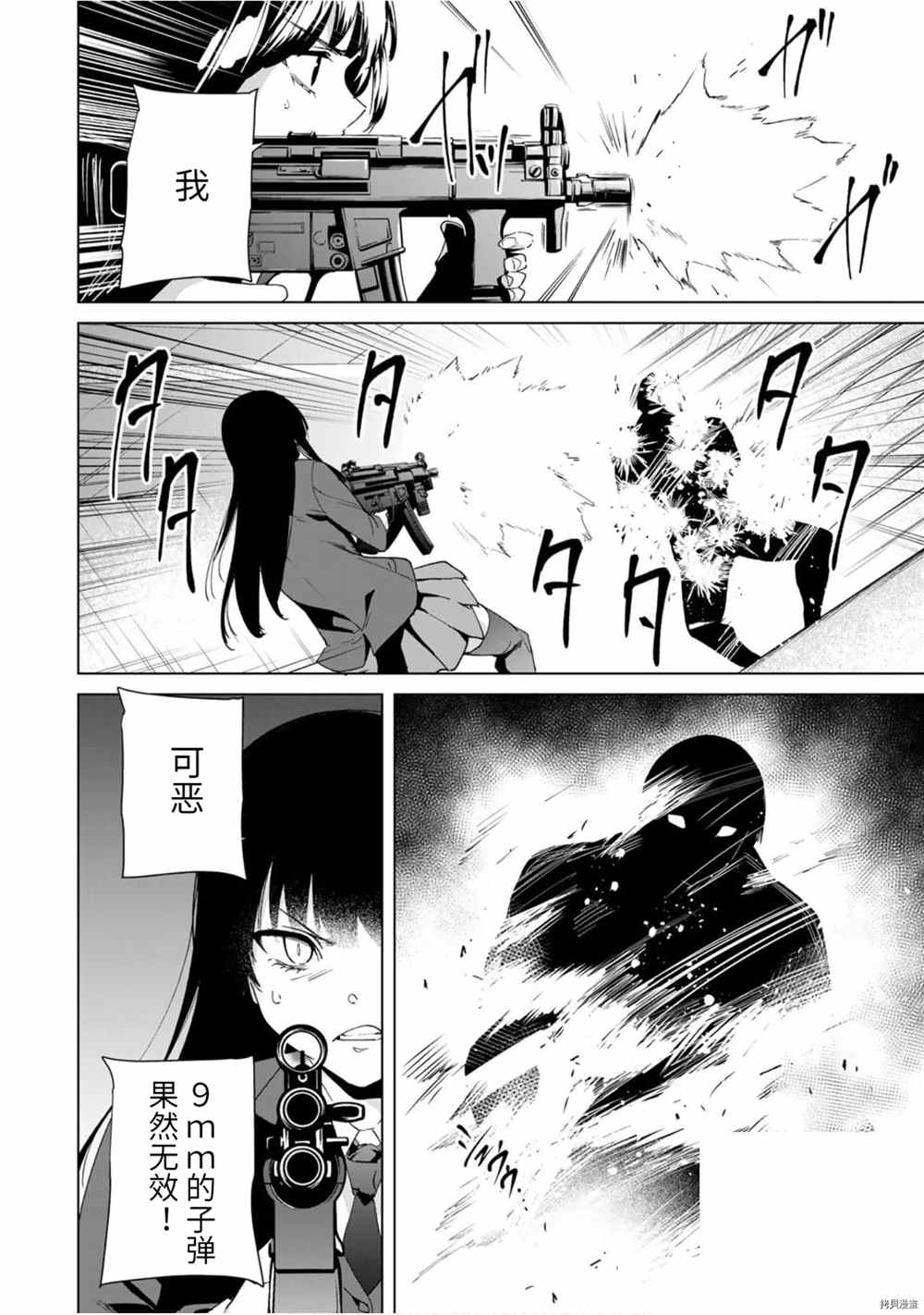 《命运恋人Destiny Lovers》漫画最新章节第22话免费下拉式在线观看章节第【6】张图片