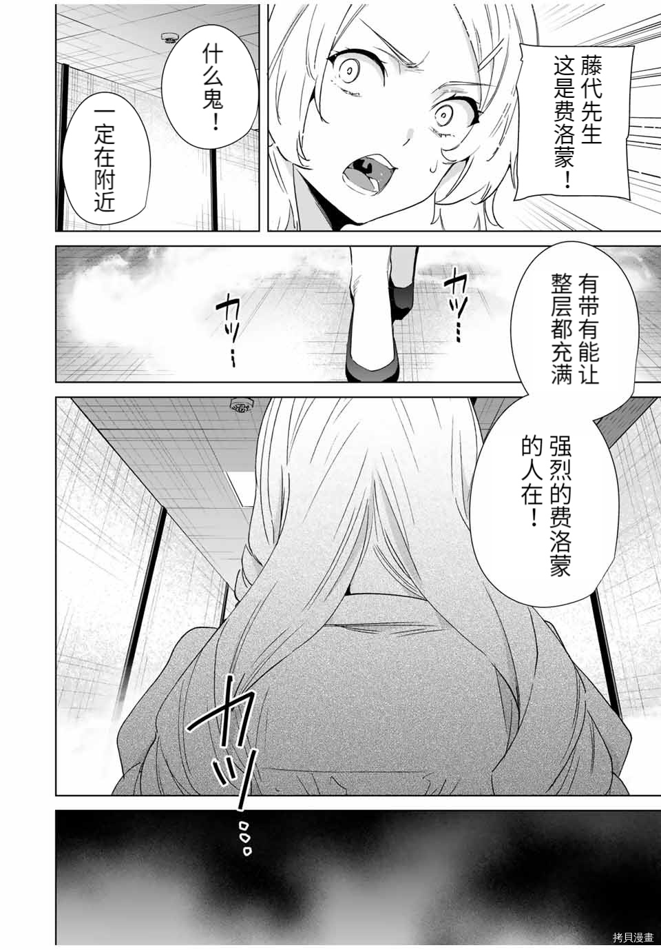 《命运恋人Destiny Lovers》漫画最新章节第69话免费下拉式在线观看章节第【2】张图片