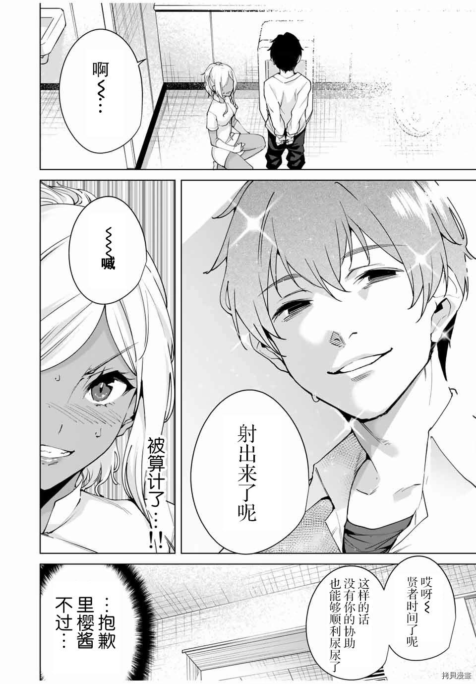 《命运恋人Destiny Lovers》漫画最新章节第13话免费下拉式在线观看章节第【12】张图片