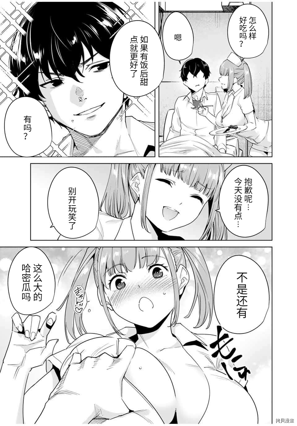 《命运恋人Destiny Lovers》漫画最新章节第37话免费下拉式在线观看章节第【13】张图片