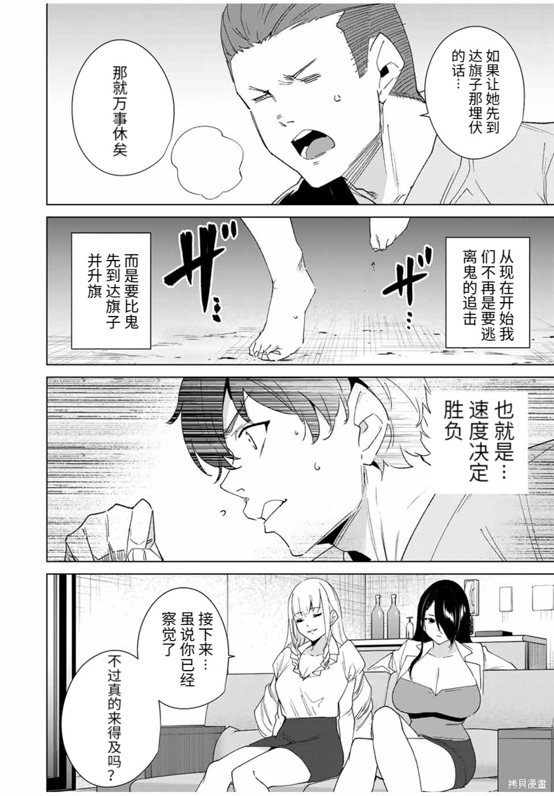 《命运恋人Destiny Lovers》漫画最新章节第104话免费下拉式在线观看章节第【4】张图片