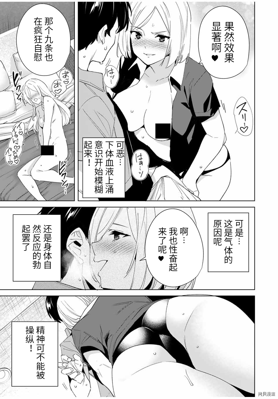 《命运恋人Destiny Lovers》漫画最新章节第73话免费下拉式在线观看章节第【3】张图片