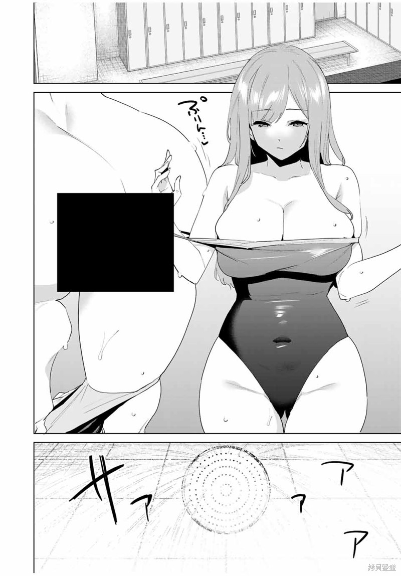 《命运恋人Destiny Lovers》漫画最新章节第117话免费下拉式在线观看章节第【8】张图片