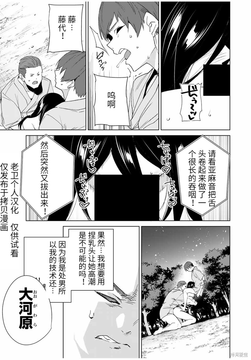 《命运恋人Destiny Lovers》漫画最新章节第103话免费下拉式在线观看章节第【5】张图片